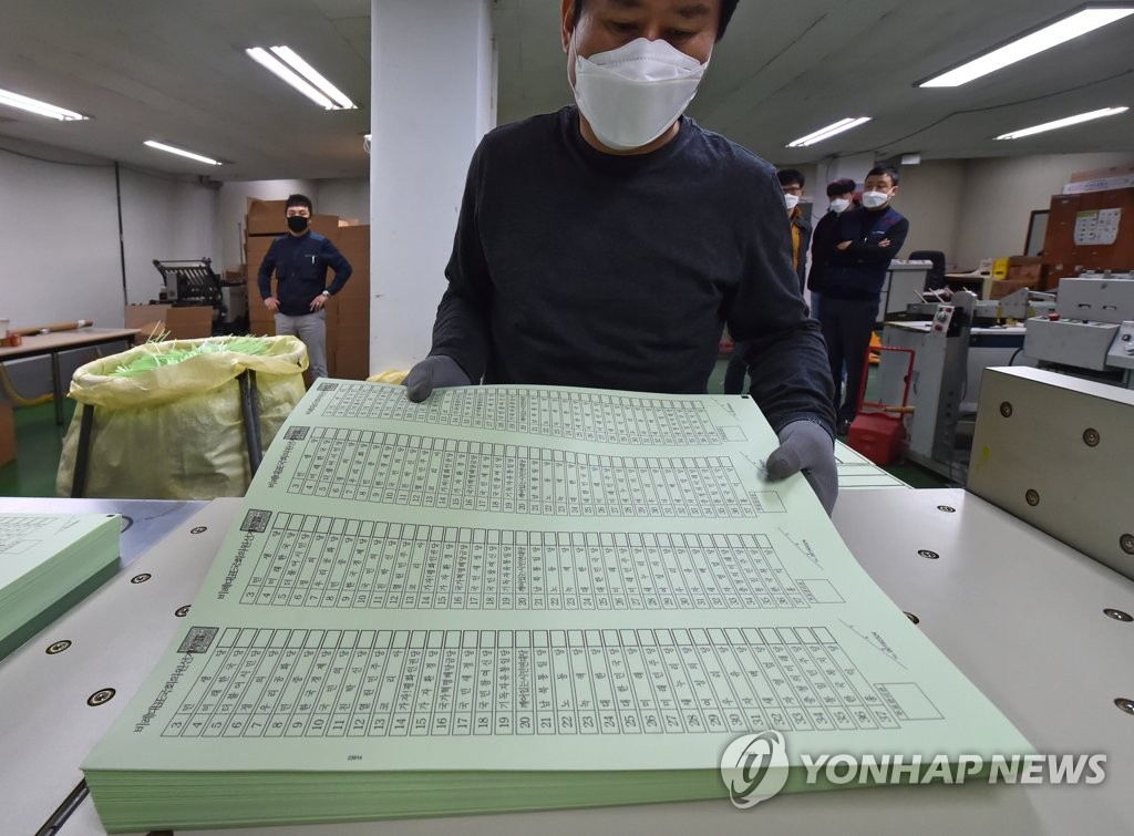 총선 투표용지 인쇄로 분주한 인쇄소