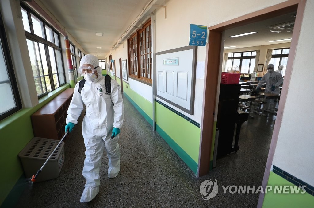 초등학교 교실 방역