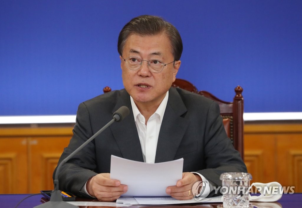 기업·소상공인 긴급 금융지원 간담회 주재하는 문 대통령