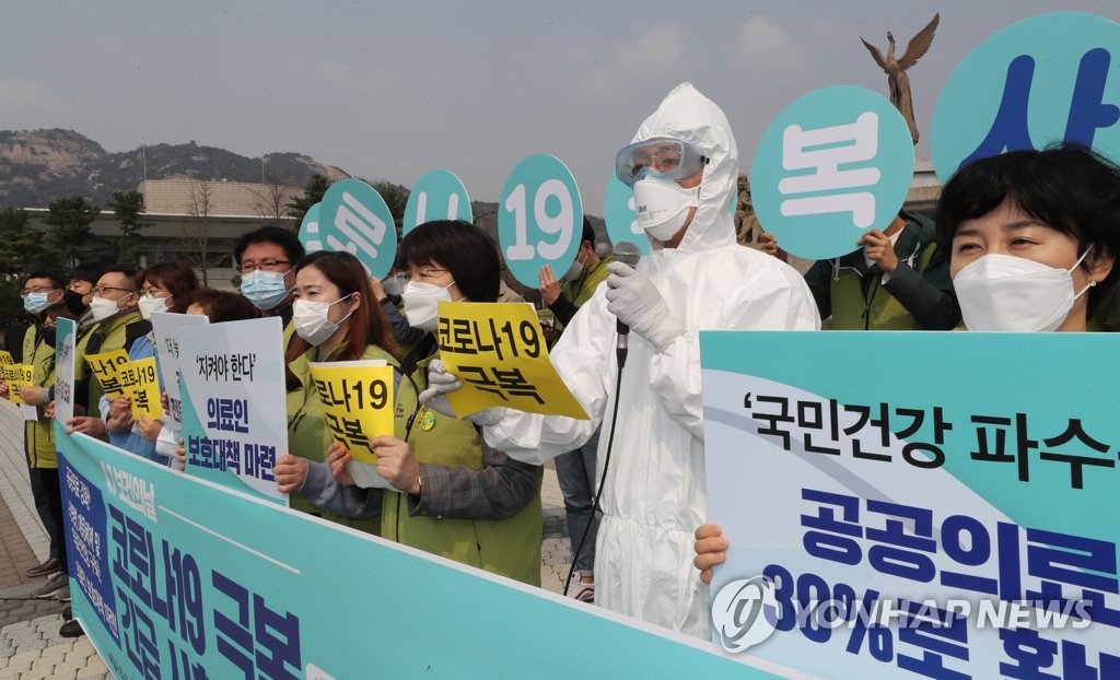 코로나19 극복 위한 사회적 대화 촉구 기자회견