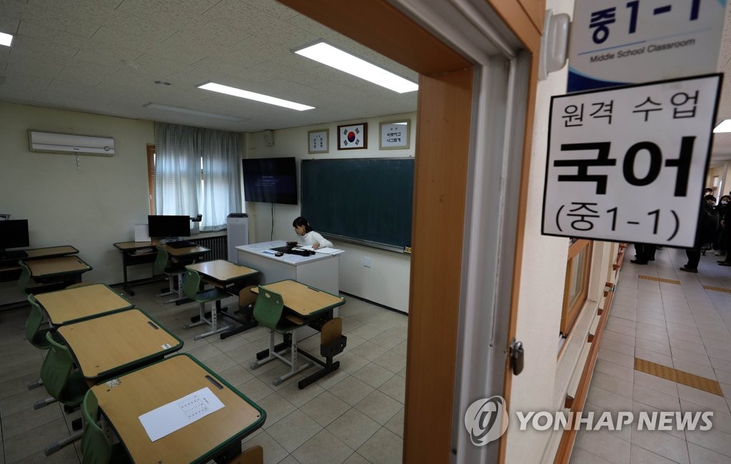 원격수업하는 서울맹학교