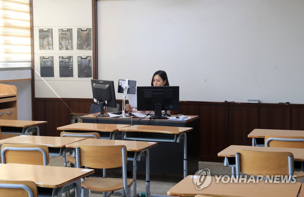 '고3 온라인 개학 첫날 수업 어떨까'