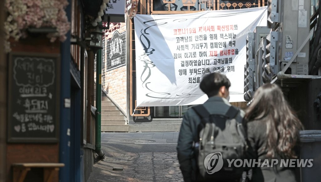 이태원 음식거리 술집에도 코로나19 발생