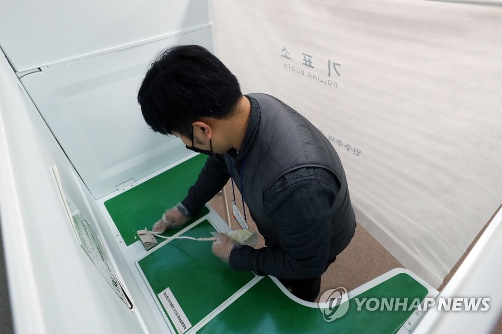 틈나는 대로 기표소 소독