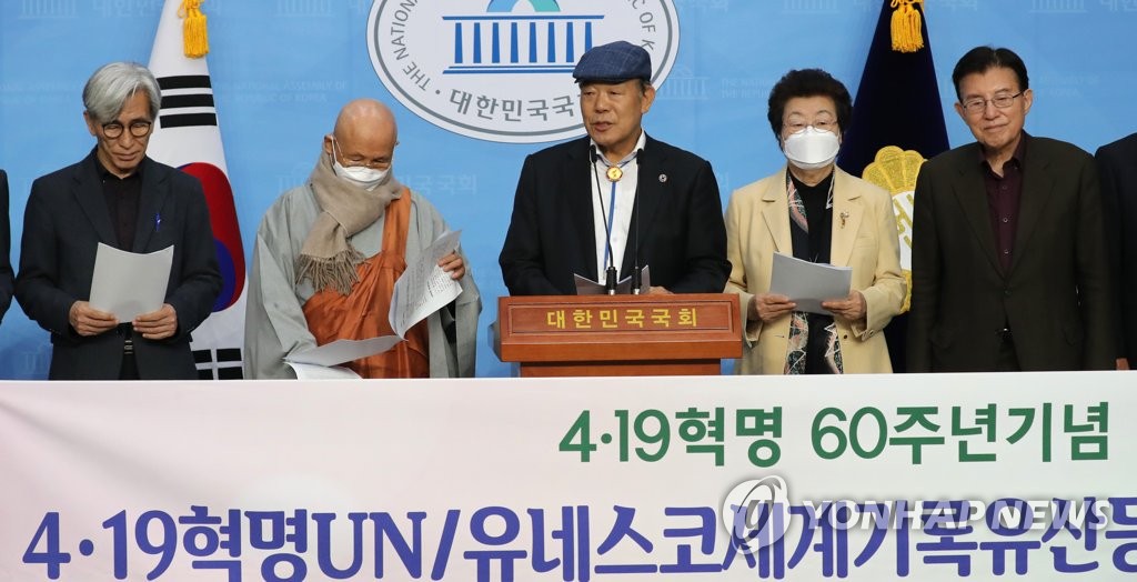 4·19 혁명 세계기록유산등재 기원 기자회견