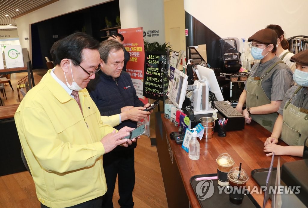 울산페이 구매 캠페인
