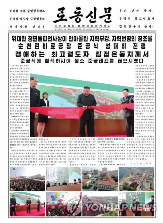 N.K. leader reemerges after 20-day absence N.K. leader reemerges after 20-day absence