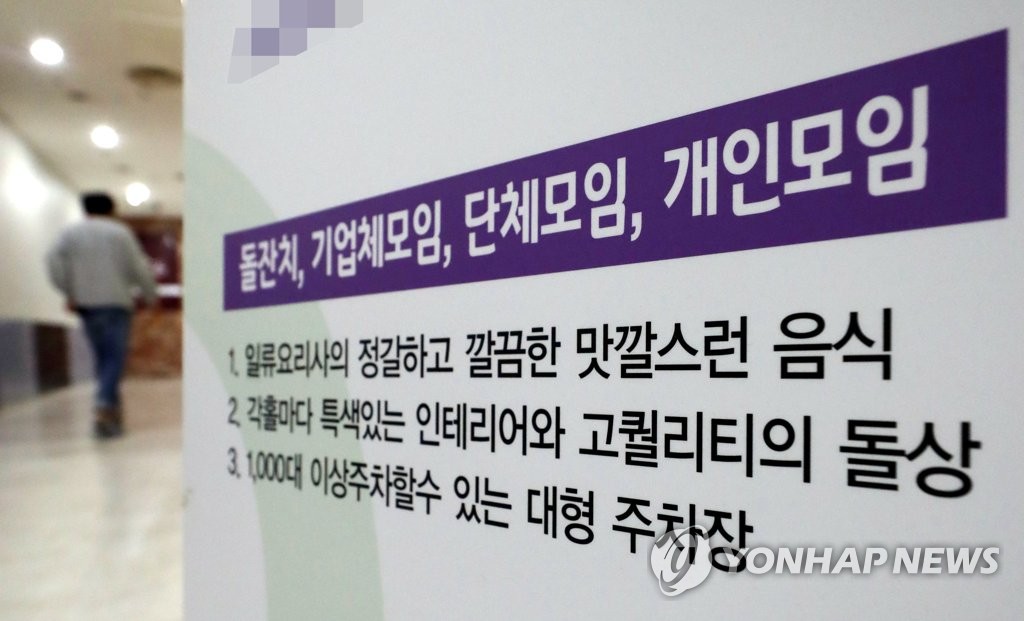 코로나19 일가족 3명 확진자 나온 부천 뷔페식당