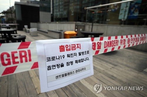 KB생명 전화영업점서 코로나19 확진자 발생