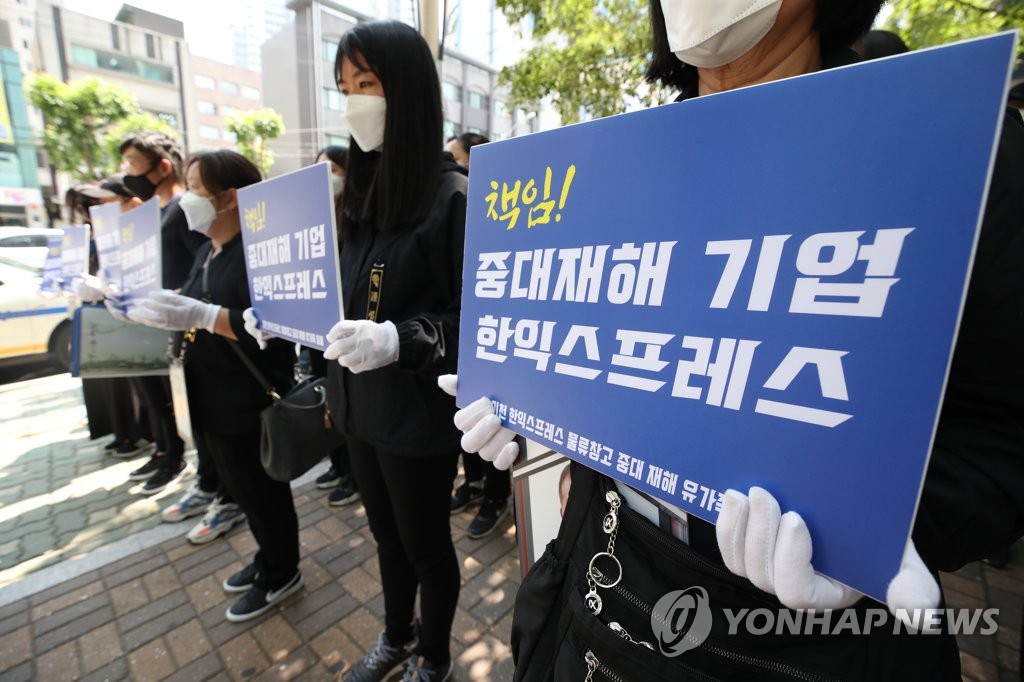 진상규명 촉구하는 유가족들