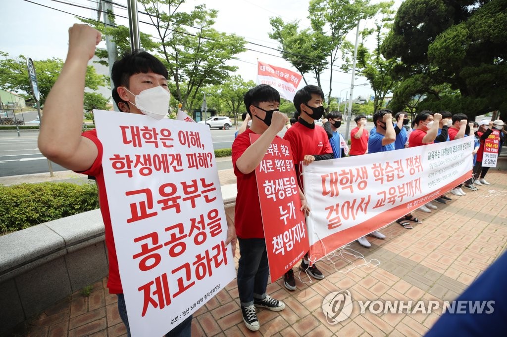 경산지역 대학생들 등록금 반환 기자회견