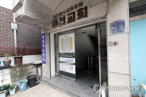 확진자 집단 발생한 인천 부평구 모 교회