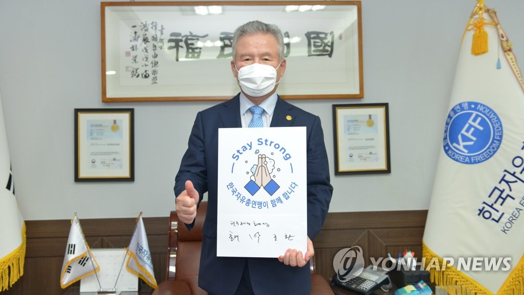 '스테이 스트롱' 캠페인 동참하는 박종환 총재