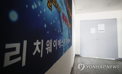 '건강용품 세미나'에서 10명 확진…검사대상 199명