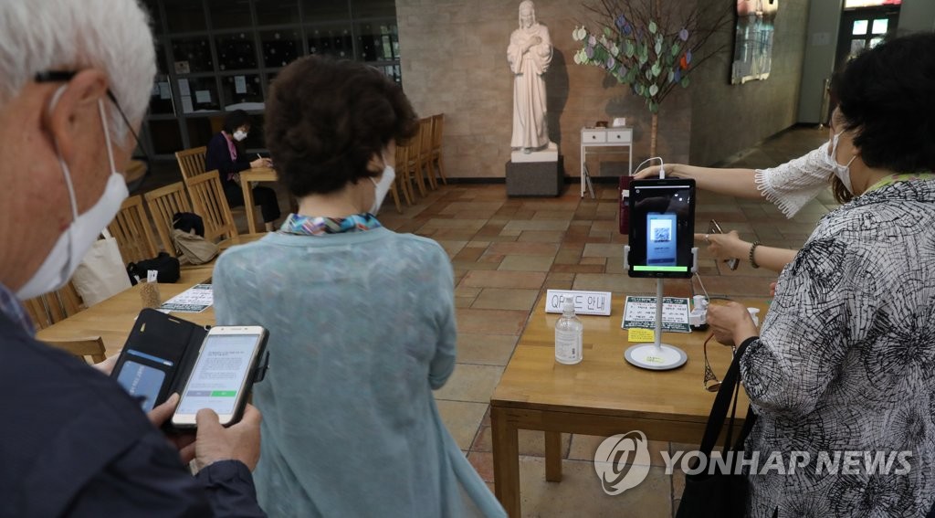 인증받고 미사참석