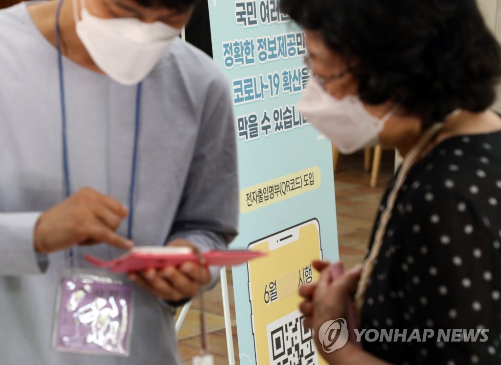 성당에서 QR코드