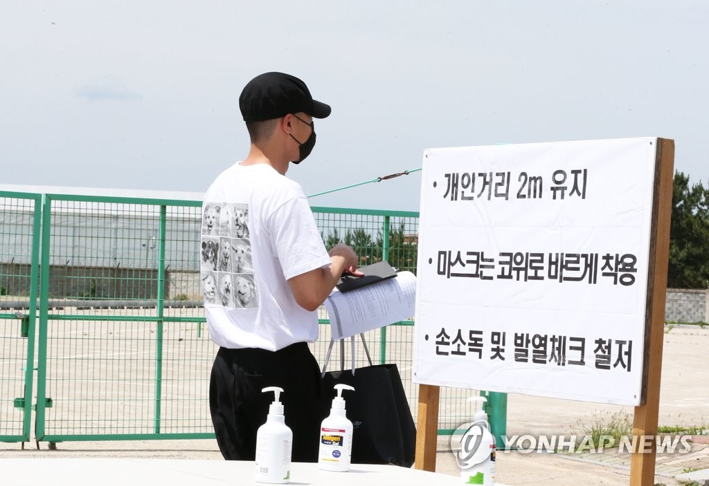 해병대 입대한 로이킴