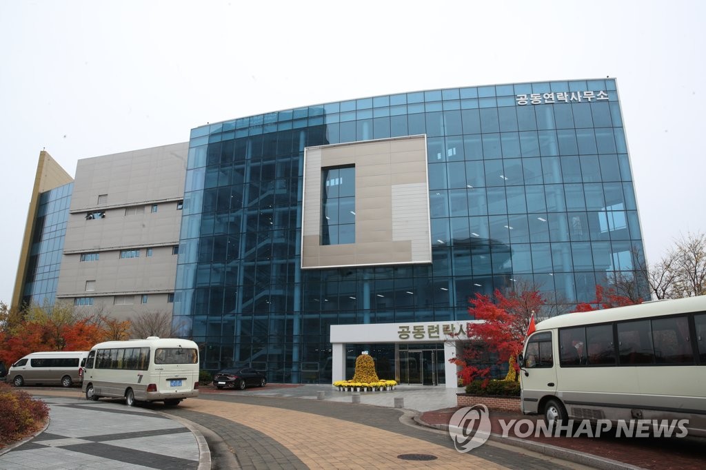 북한, 개성 연락사무소 폭파