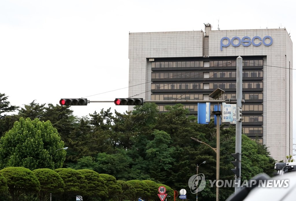 흐린 날씨 속 포스코 본사