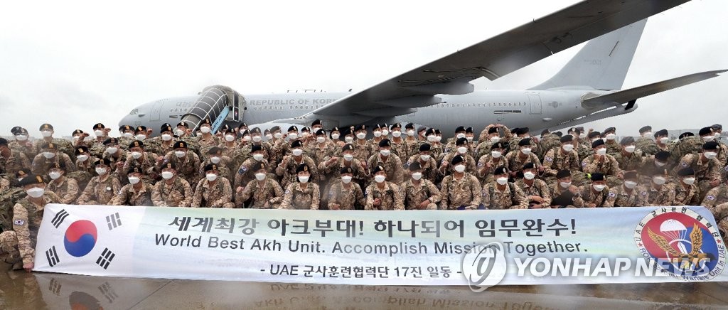 S. Korea sends rotational troops to UAE S. Korea sends rotational troops to UAE