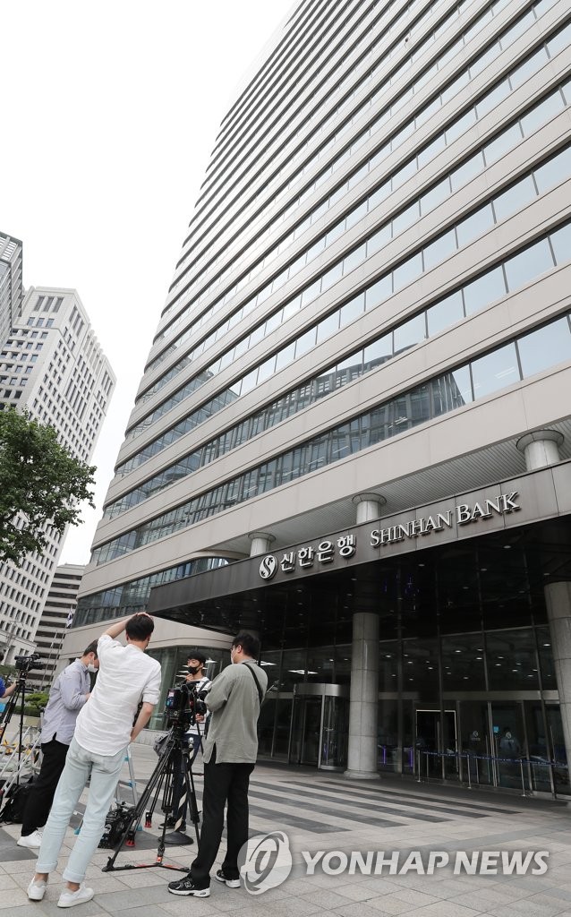신한은행 본점 라임 펀드 관련 압수수색