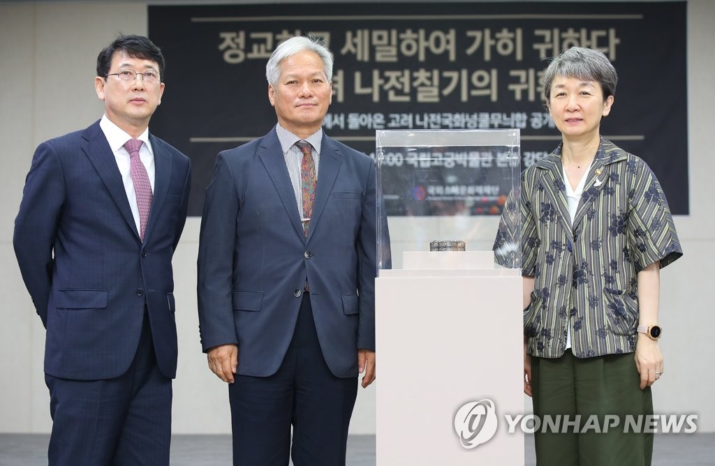 돌아온 나전국화넝쿨무늬합과 함께