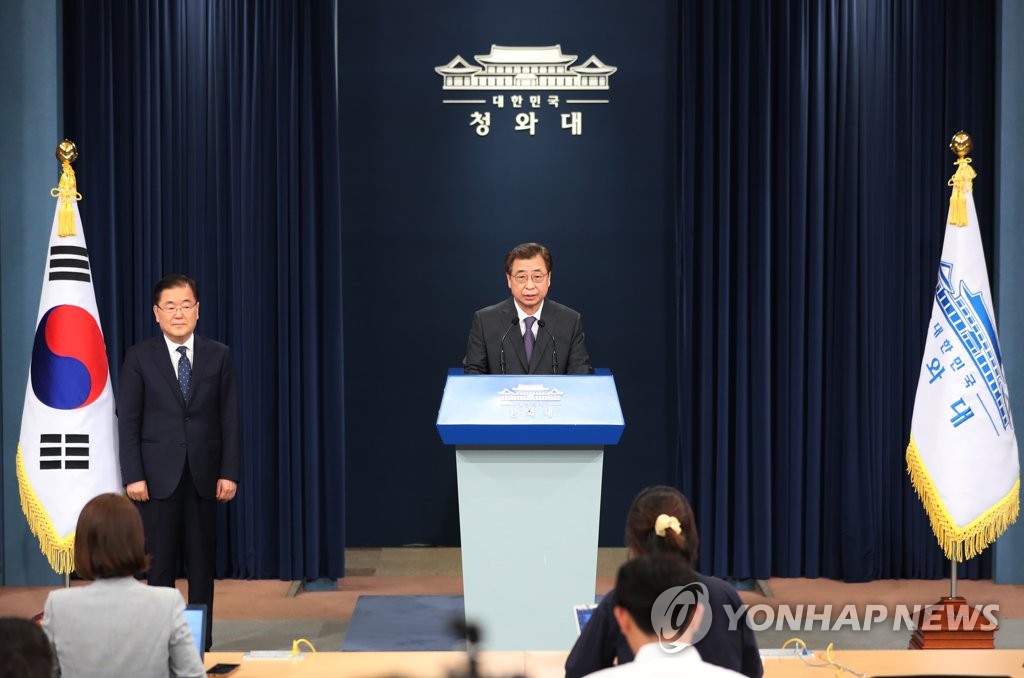 국가안보실장 '정의용에서 서훈'