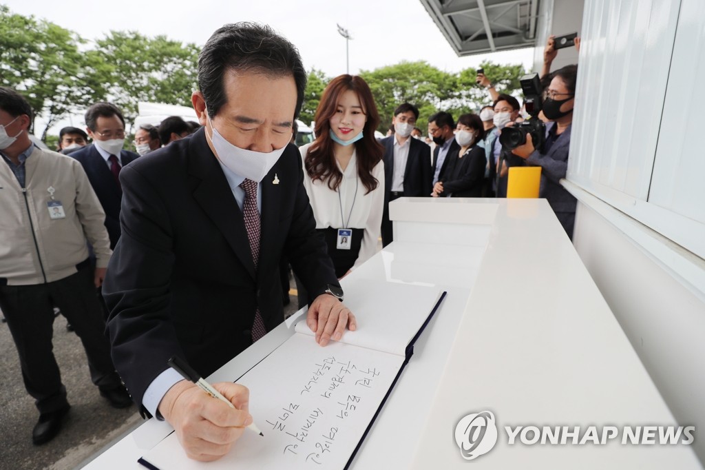 방명록 작성하는 정세균 총리