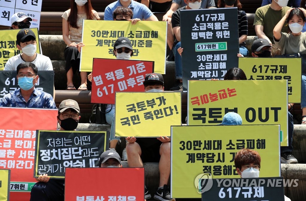 거리로 나온 6·17 대책 피해자 모임 회원들
