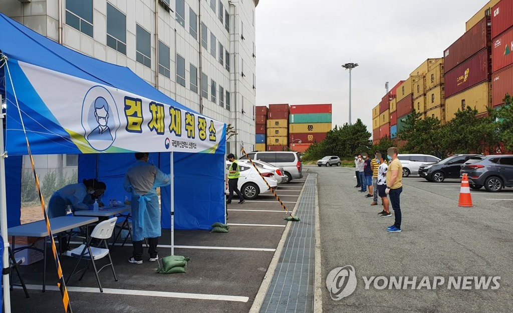 This photo provided by Busan Port Authority on July 7, 2020, shows a virus test center for seafarers whose vessels are docked at a Busan port. (PHOTO NOT FOR SALE) (Yonhap)