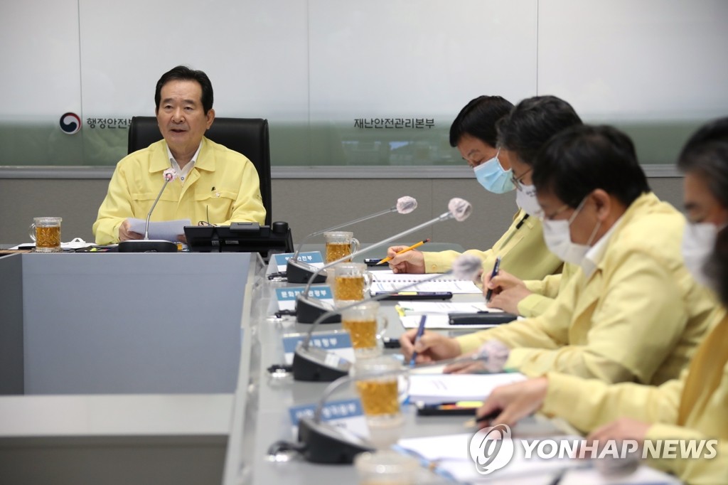 중대본 회의 주재하는 정세균 총리
