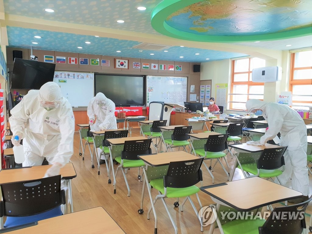 학교 방역 지원
