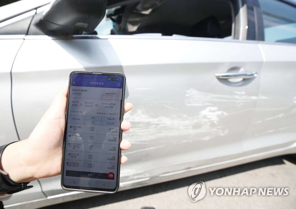 AI가 산출한 자동차 사고 견적