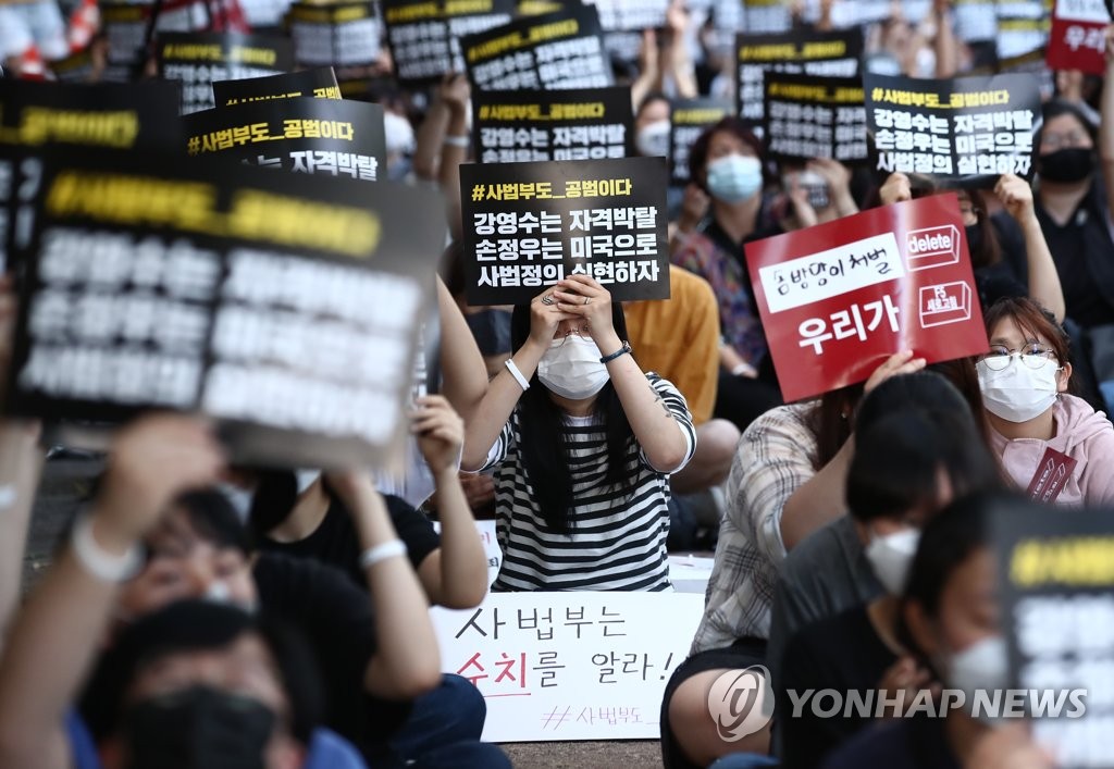 '손정우 미국 송환 불허'…사법부 규탄 집회