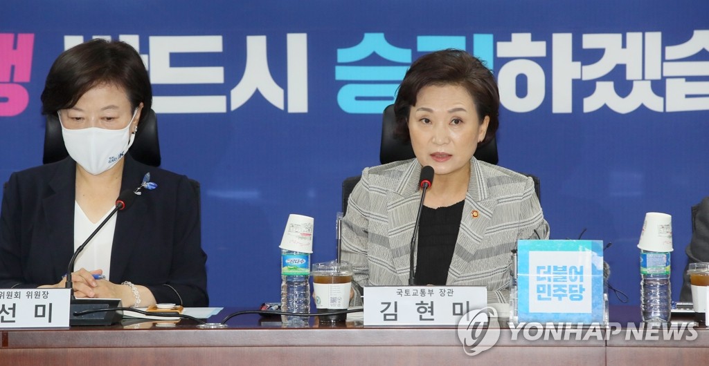 Land minister attends ruling party-gov't meeting Land minister attends ruling party-gov't meeting
