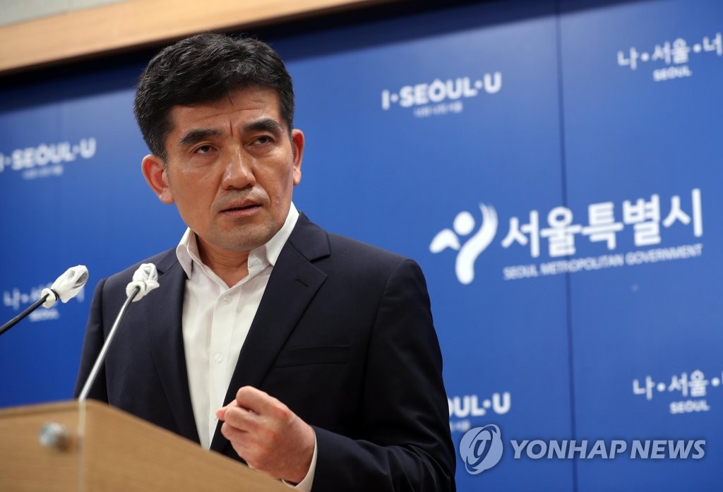 서울시 대변인 입장 발표