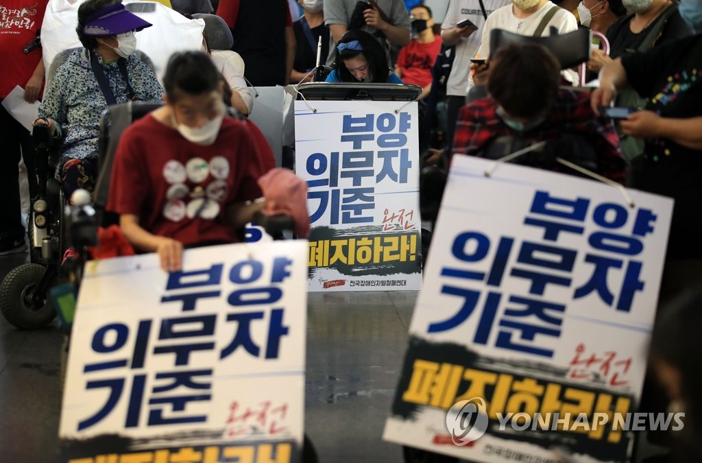 부양의무자 기준 완전폐지 촉구 집회