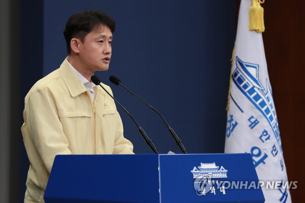 Cheong Wa Dae special disaster zones Cheong Wa Dae special disaster zones