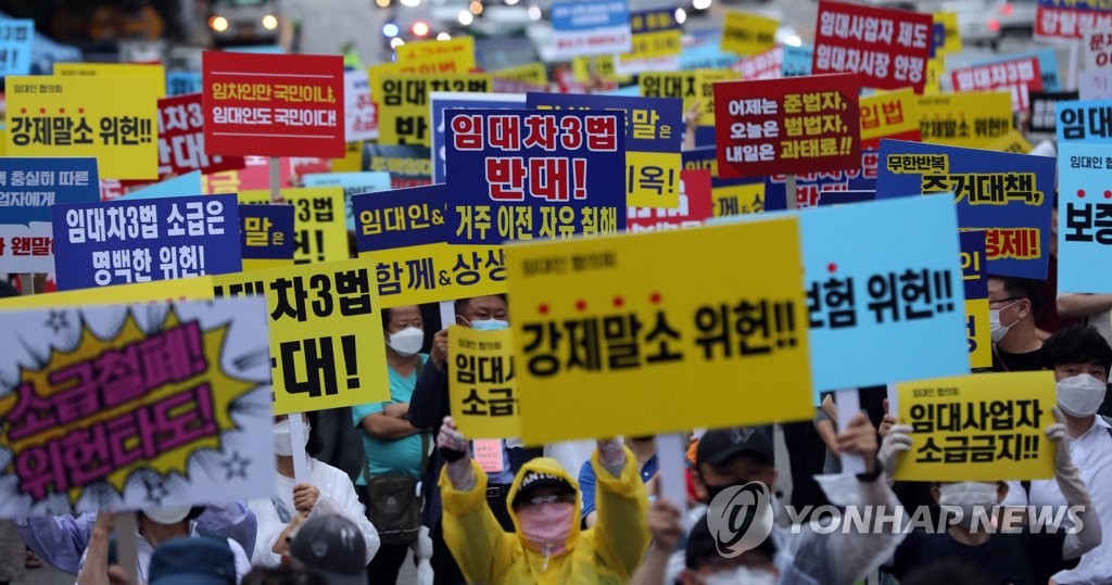 '임대차3법 반대'…부동산 규제 정책 반대하는 시민들