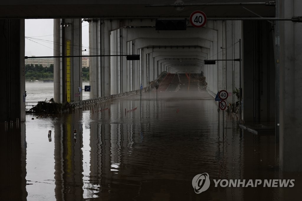 물에 잠긴 잠수교