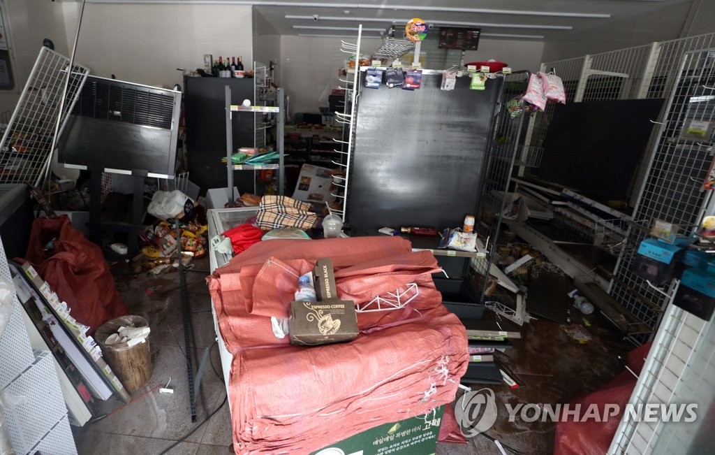 불꺼진 편의점