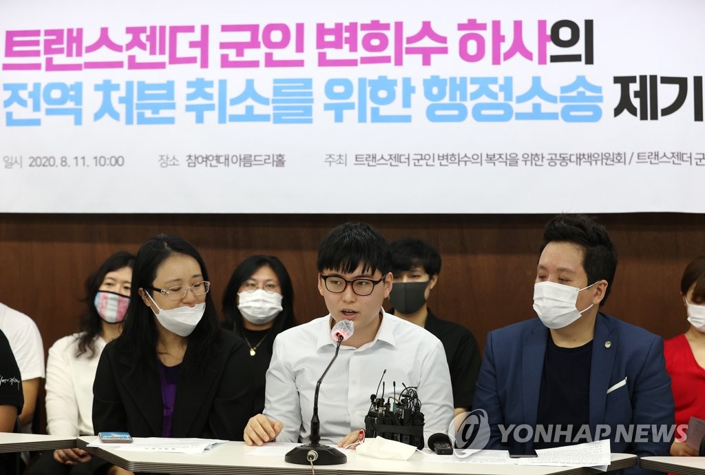 기자회견서 발언하는 변희수 전 하사