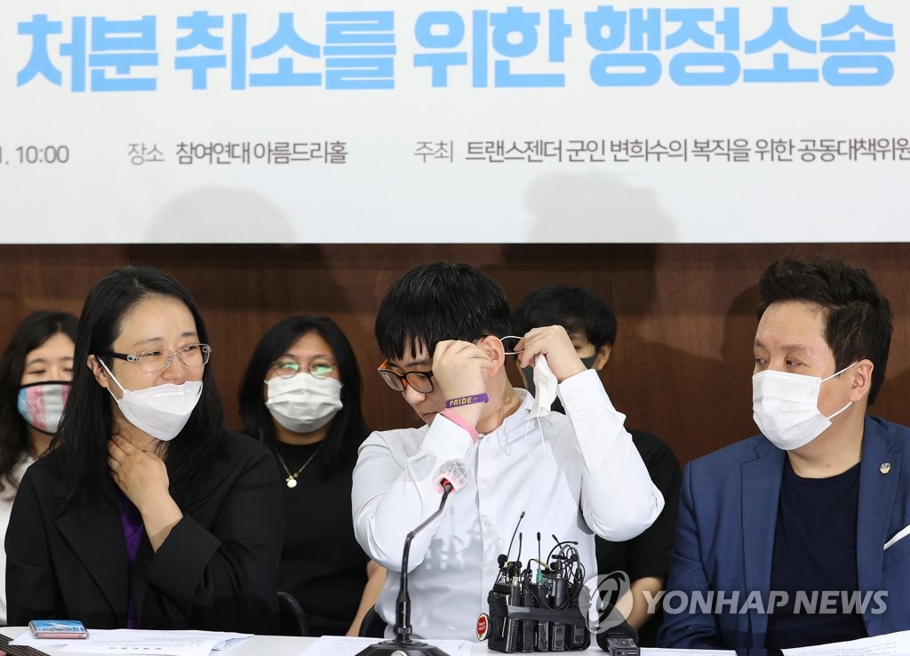 발언 앞서 마스크 벗는 변희수 전 하사