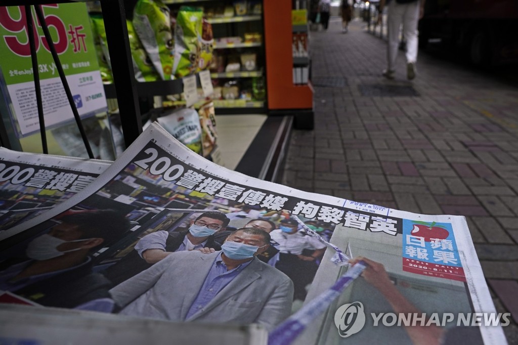 지미 라이 체포 모습 1면에 실은 홍콩 빈과일보