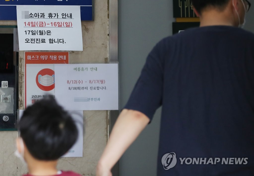 '휴가? 휴진?' 안내문 붙은 동네의원