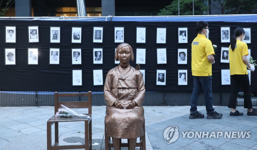 '잊지 않겠습니다'