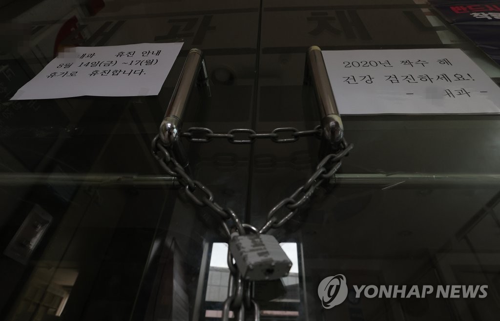 불 꺼진 병원