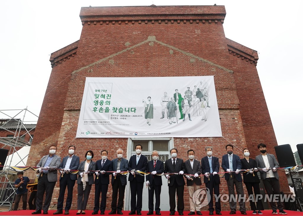 서대문구, '독립영웅 후손찾기 기획 전시회' 개막