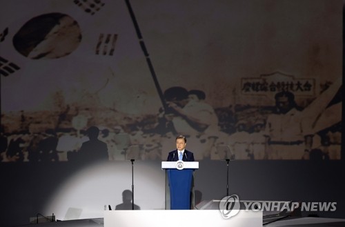 경축사하는 문재인 대통령
