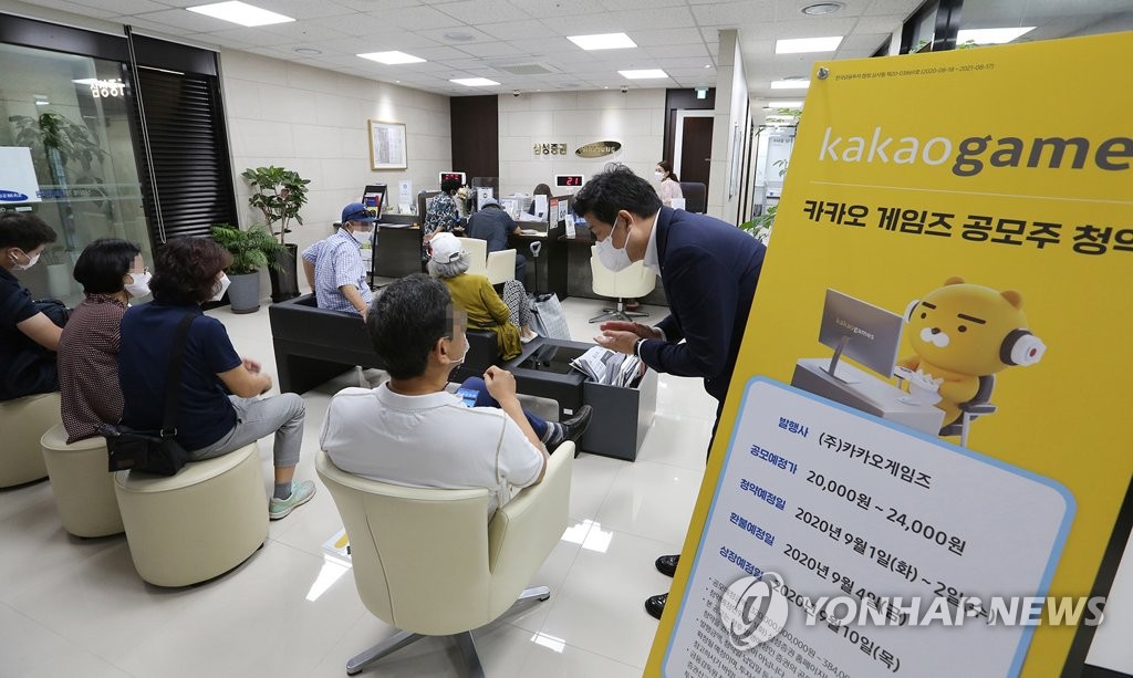 "카카오게임즈 일반 공모주를 잡아라"